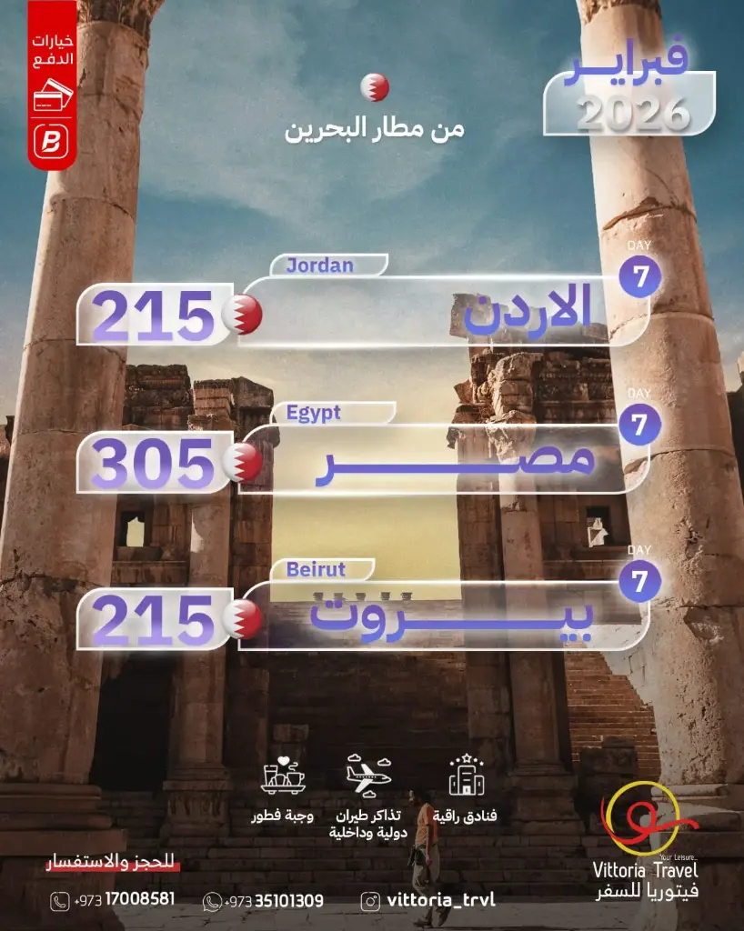 Jordan - Egypt - Beirut