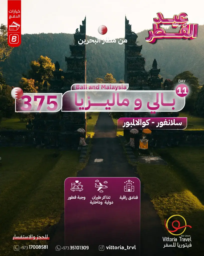 Bali & Malaysia Eid Al-Fitr