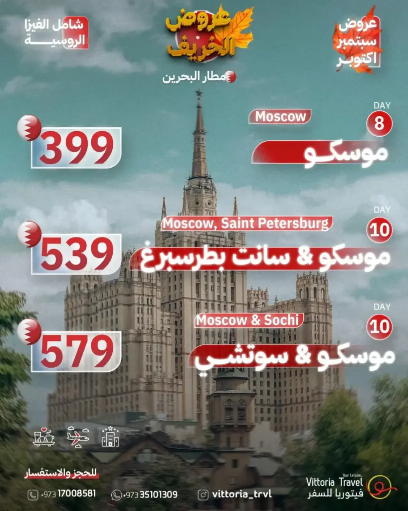 Russia Offers- Sep - Oct 