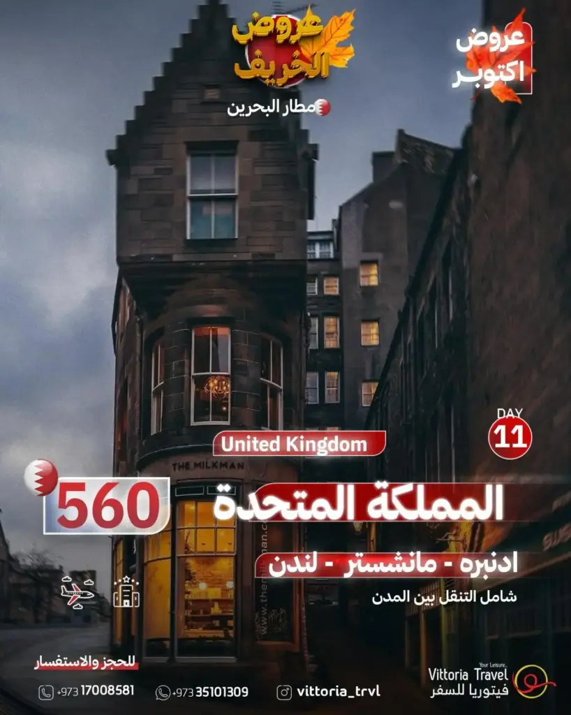 United Kingdom - Oct