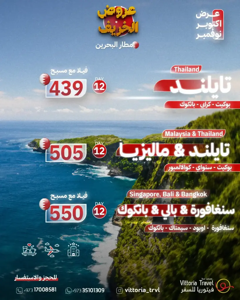 East Asia Offers - Oct - Nov